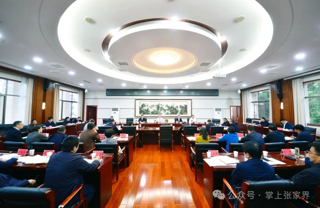 张家界市召开巩固拓展脱贫攻坚成果同乡村振兴有效衔接工作调度会