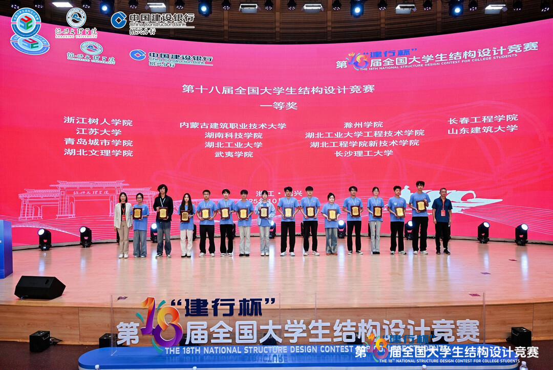 长沙理工大学连续11届获全国大学生结构设计竞赛一等奖