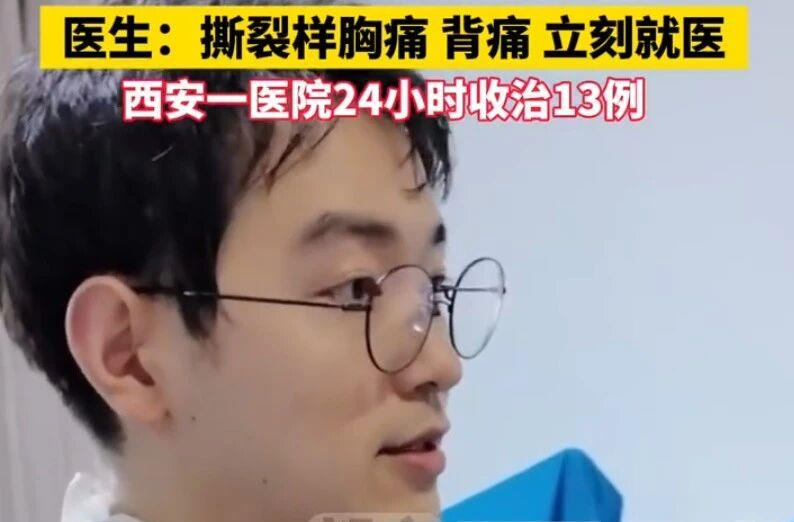 防寒更要防病！医生提醒：别让低温“冻”破主动脉