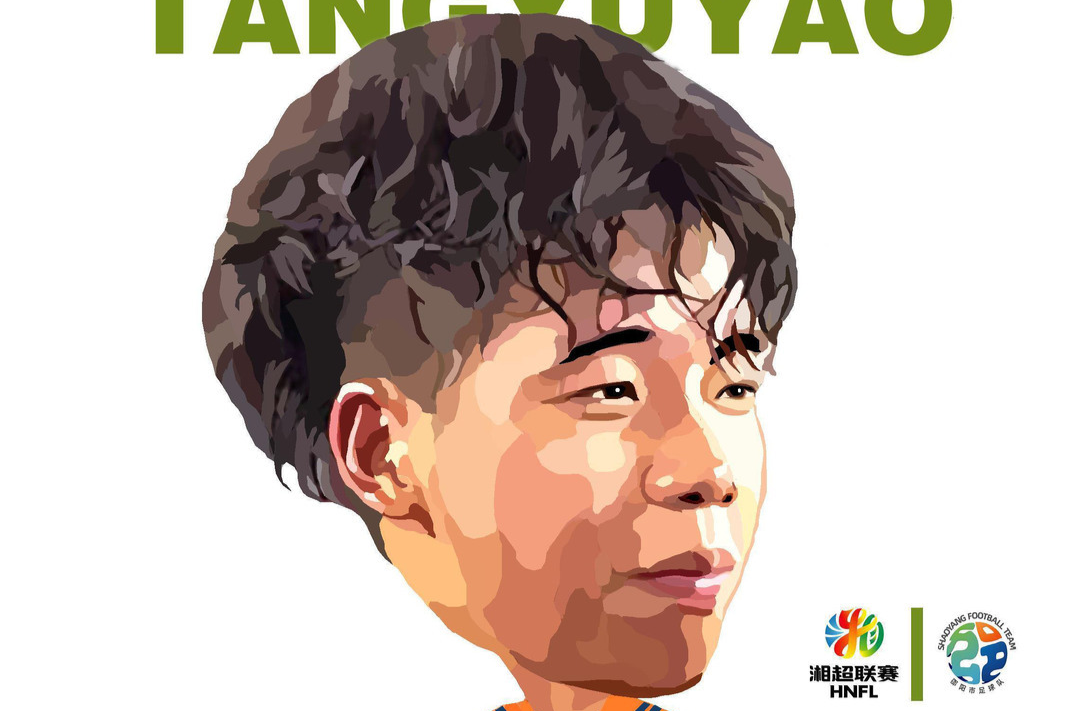 漫画湘超76｜邵阳队员唐于尧