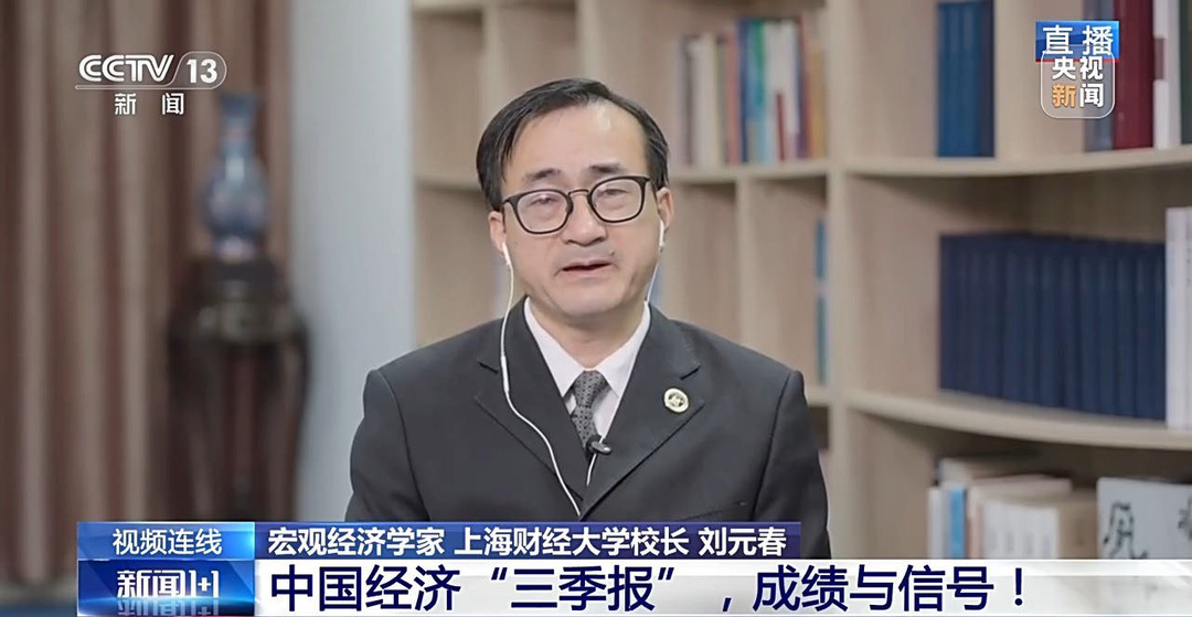 中国经济“三季报”,成绩与信号!