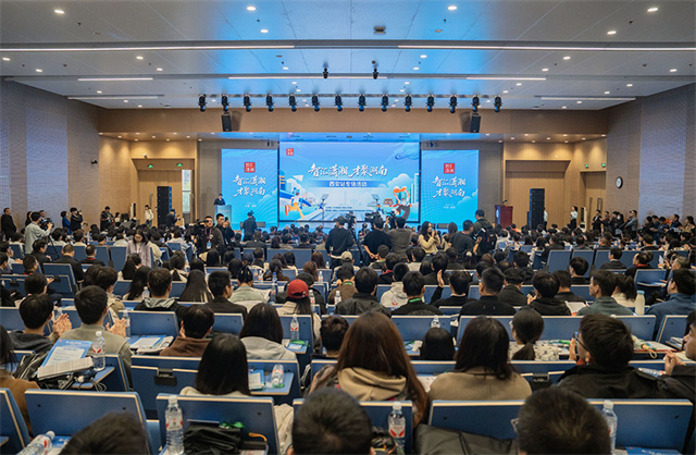 Hunan Holds High-Level Talent Recruitment Conference in Xi'an