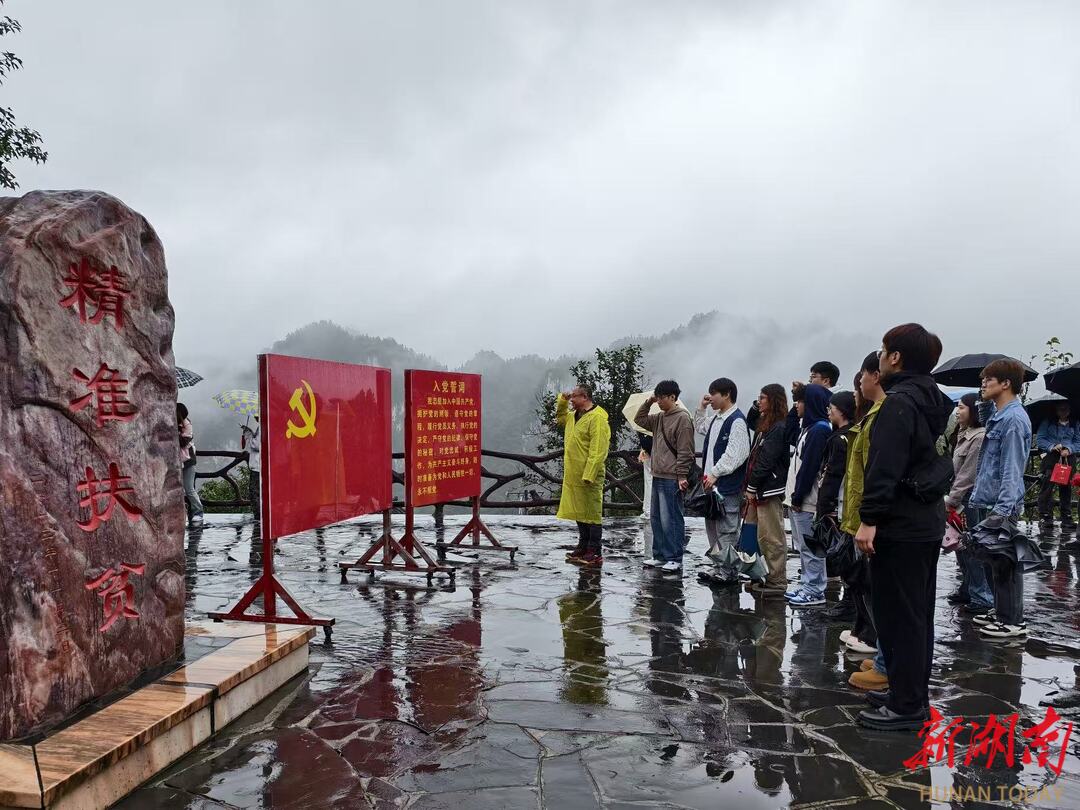 吉首大学研究生走进十八洞村开展实践教学