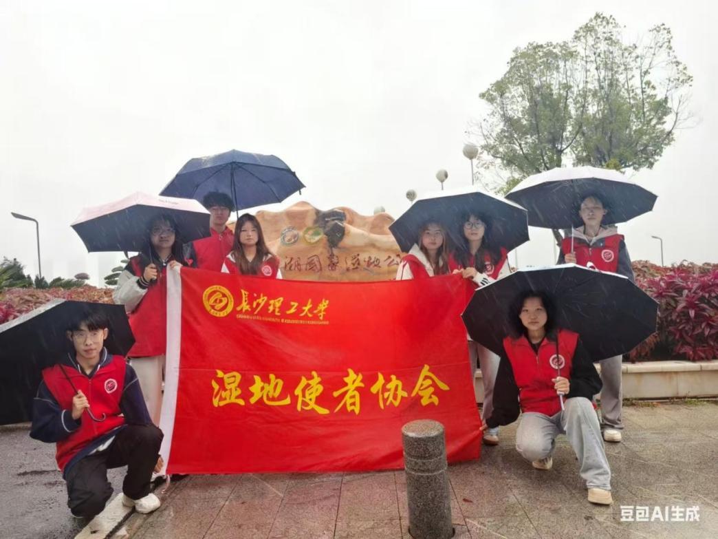 长理学子开展湿地保护志愿服务活动