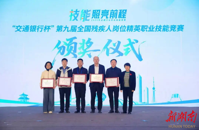 株洲市选手在第九届全国残疾人岗位精英职业技能竞赛中获佳绩