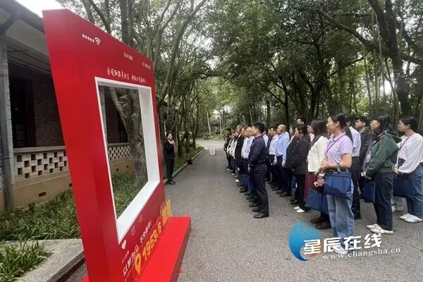 2025年长沙市网络统战干部专题培训班在韶山举行