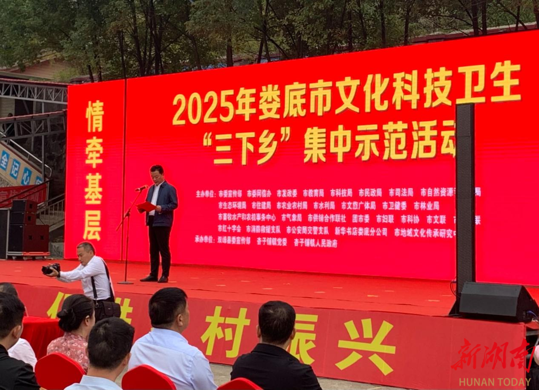 娄底市水利局“三下乡”为乡村振兴注入持久“水动力”