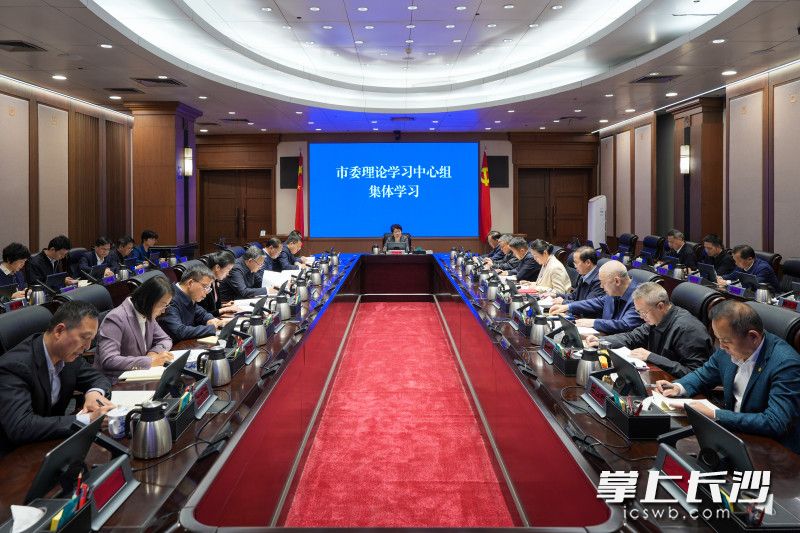 吴桂英主持长沙市委理论学习中心组集体学习