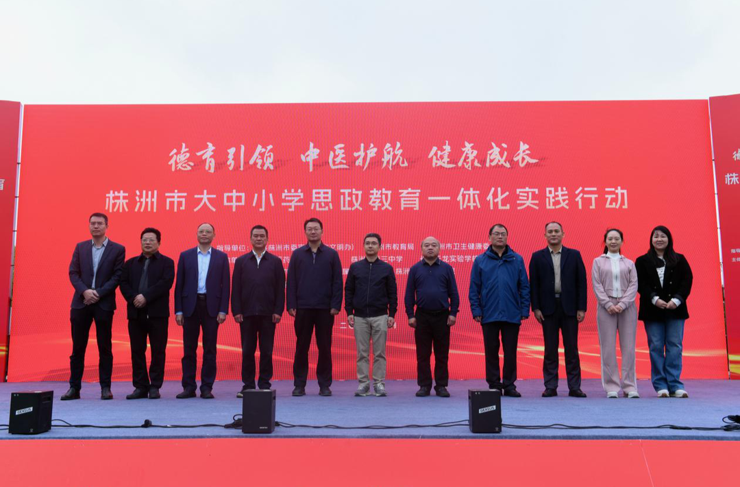 湖南日报 | 湖南中医药高专将健康管理融入思政教育