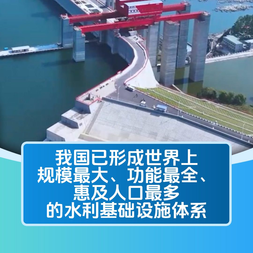 一滴水可发六次电!中国水利“含金量”十足