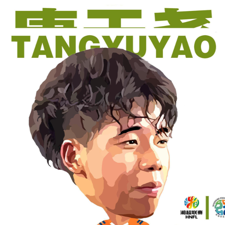 漫画湘超76｜邵阳队员唐于尧