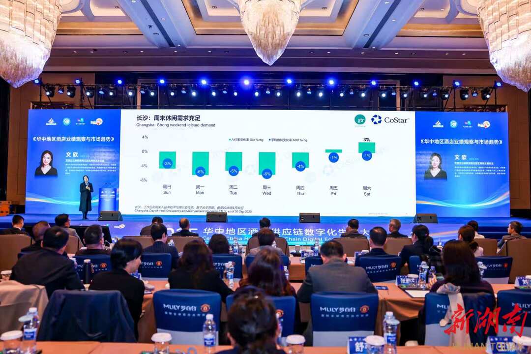 四省协会聚力，共探酒店业供应链数字化之道