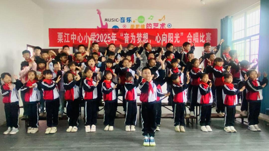 衡南县栗江中心小学举办校园合唱比赛