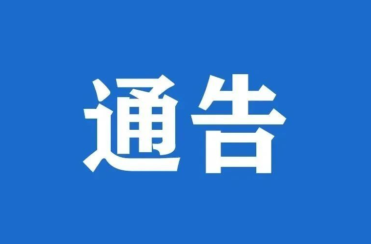 2025益阳马拉松赛事欢乐跑项目取消