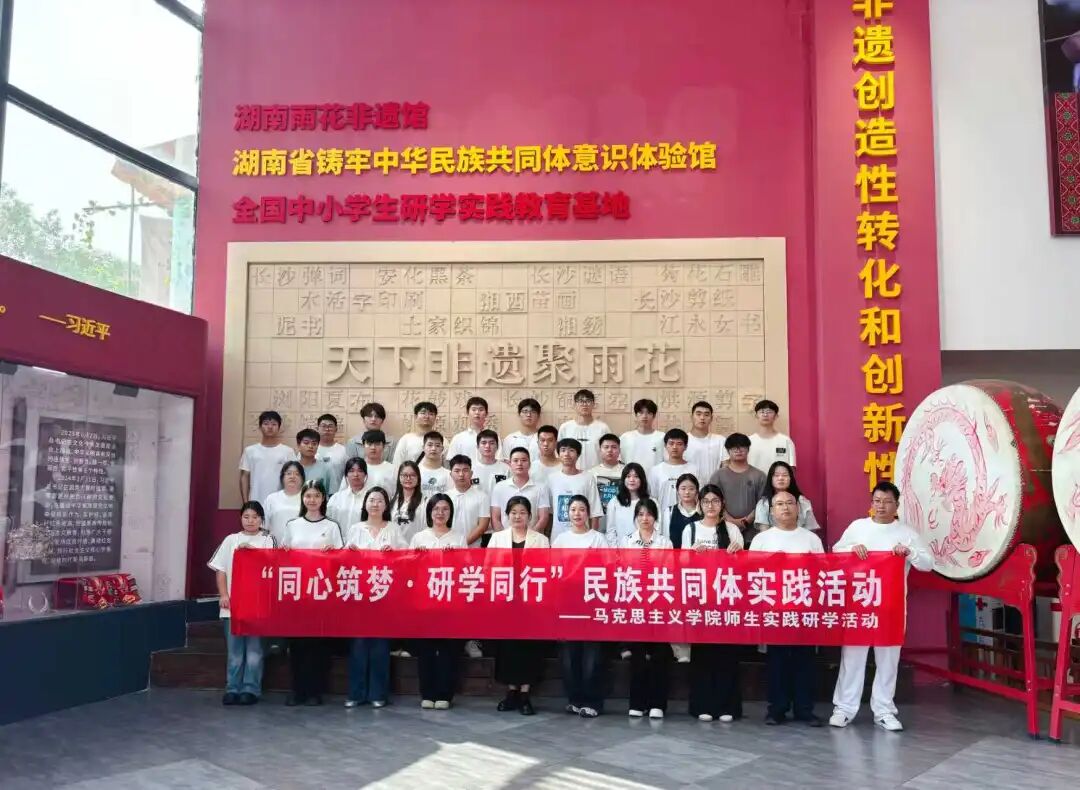 湖南潇湘技师学院：打卡“行走的思政课”，解锁“沉浸式”研学新体验