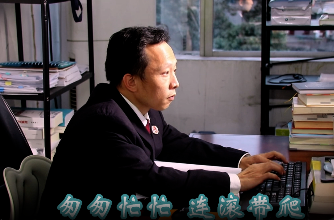 视频|“没出息”新化检察官版办案来袭!