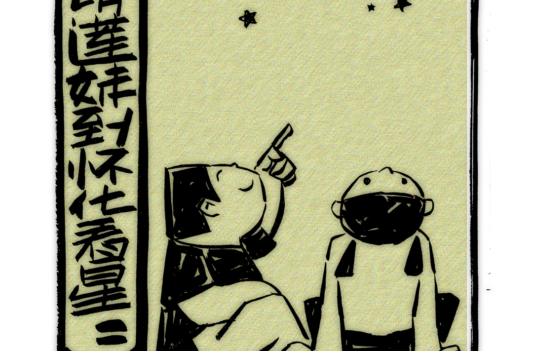 漫画湘超79｜请莲妹到怀化看星星
