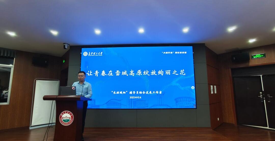 长沙理工大学“走进大国工程”系列宣讲会在湖南农业大学开讲