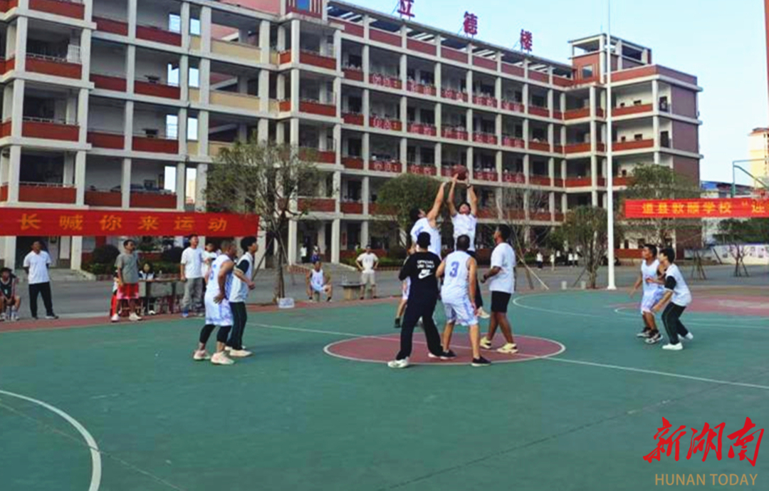 道县敦颐学校：师生同竞技 篮球传情谊