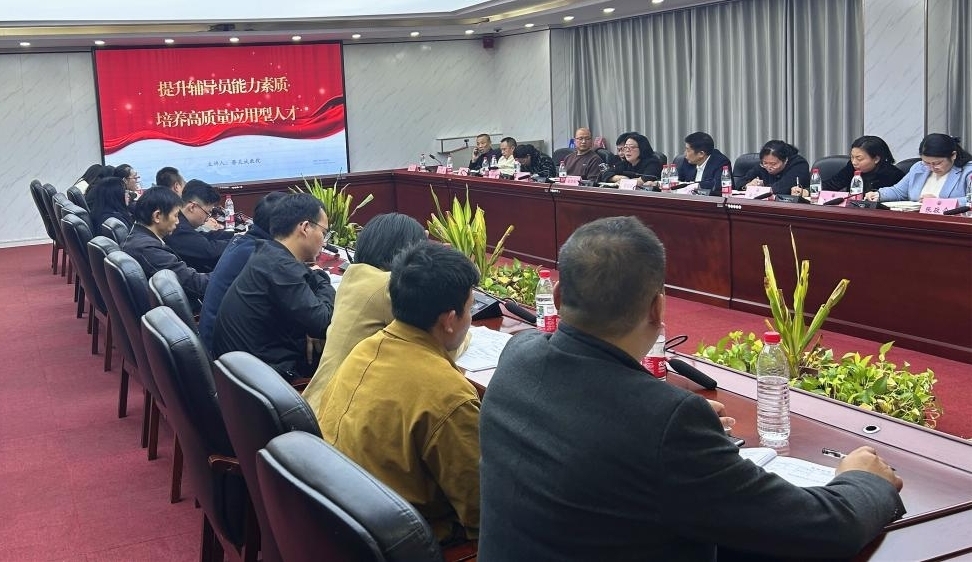 湖南交通工程学院举办辅导员能力素质提升专题培训