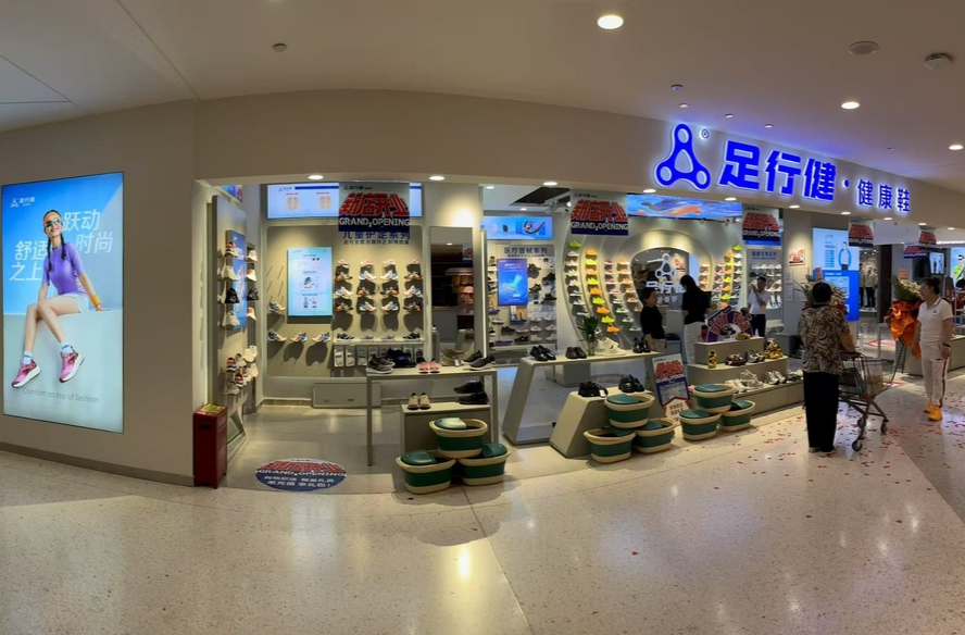 有医疗器械认证的鞋子！足行健要来长沙银博会