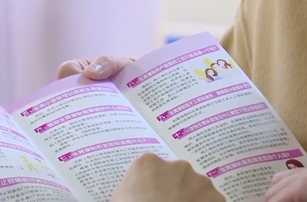 直发个人精简流程 生育津贴这些知识要知道→