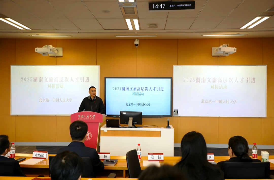 瞄准清北人大+文博+博士，湖南省文旅厅赴京精准引才