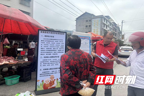 溆浦县三江镇：开展城乡养老社保政策宣传 织密村民“养老安全网”