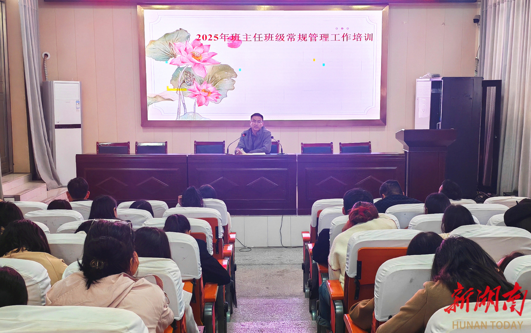 道县四小：以学赋能提升班主任技能