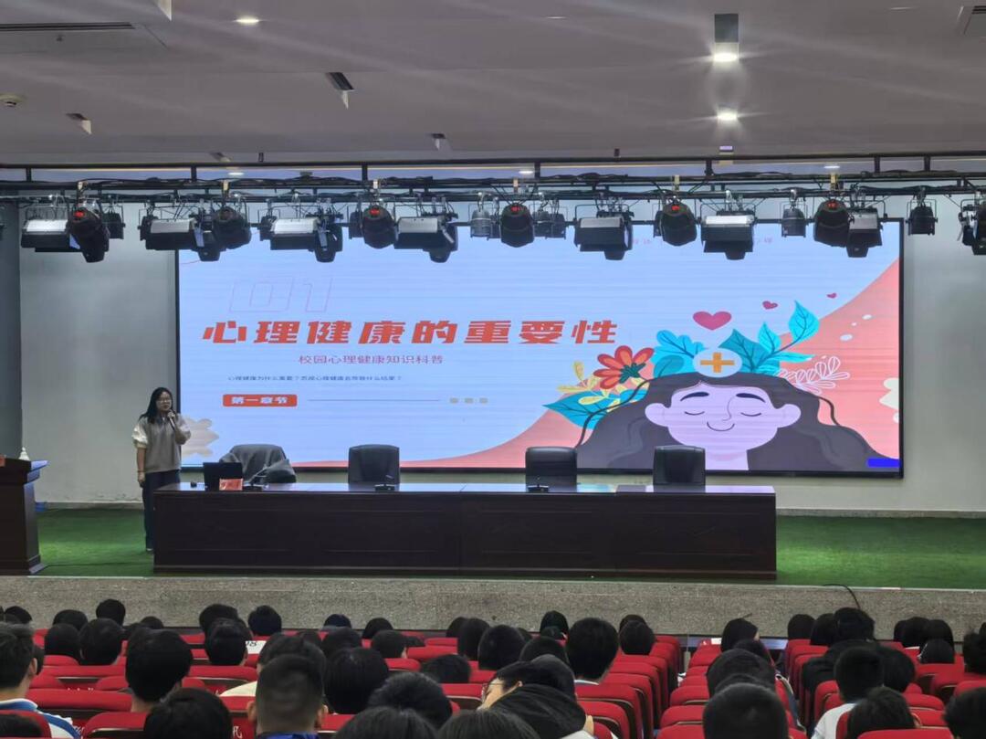 倡导和谐心态，崇尚健康心理——南县职业中等专业学校举办心理健康知识主题讲座
