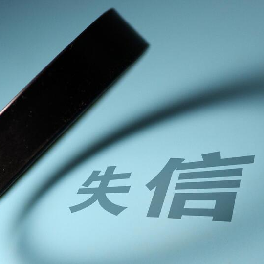 事关征信!这些自然资源领域失信行为将被纳入信用记录