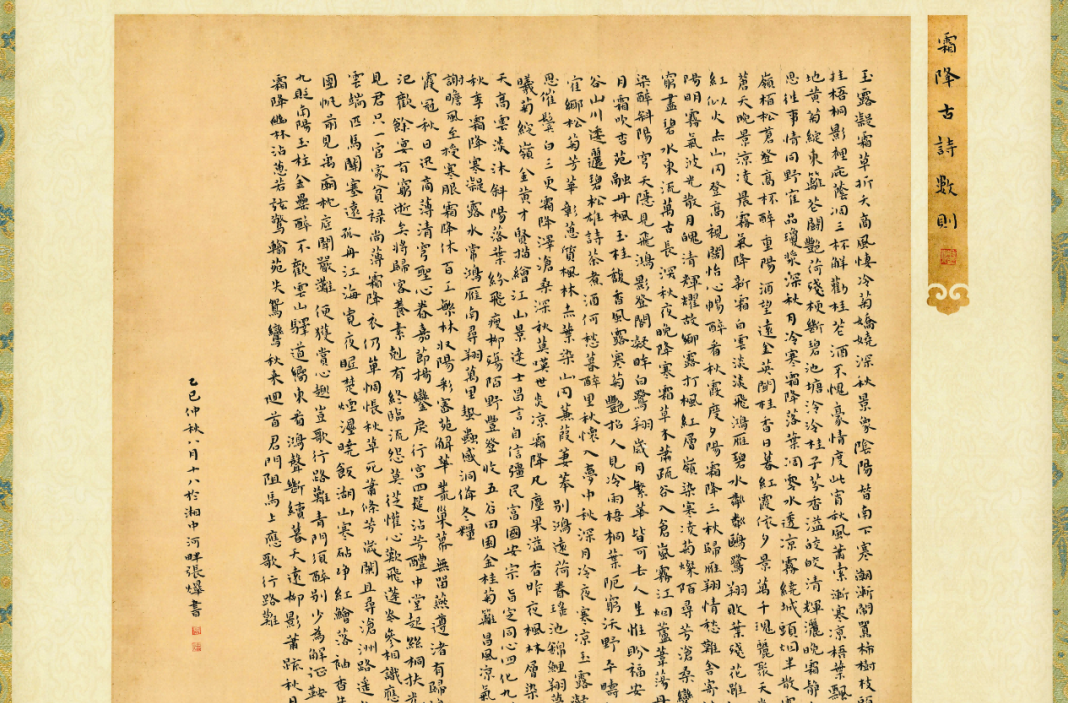 娄底文苑（242）| 霜降：【时和岁丰】节气书法网络展