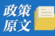 湖南四部门关于印发《关于支持大学生创业孵化基地建设的若干措施》的通知