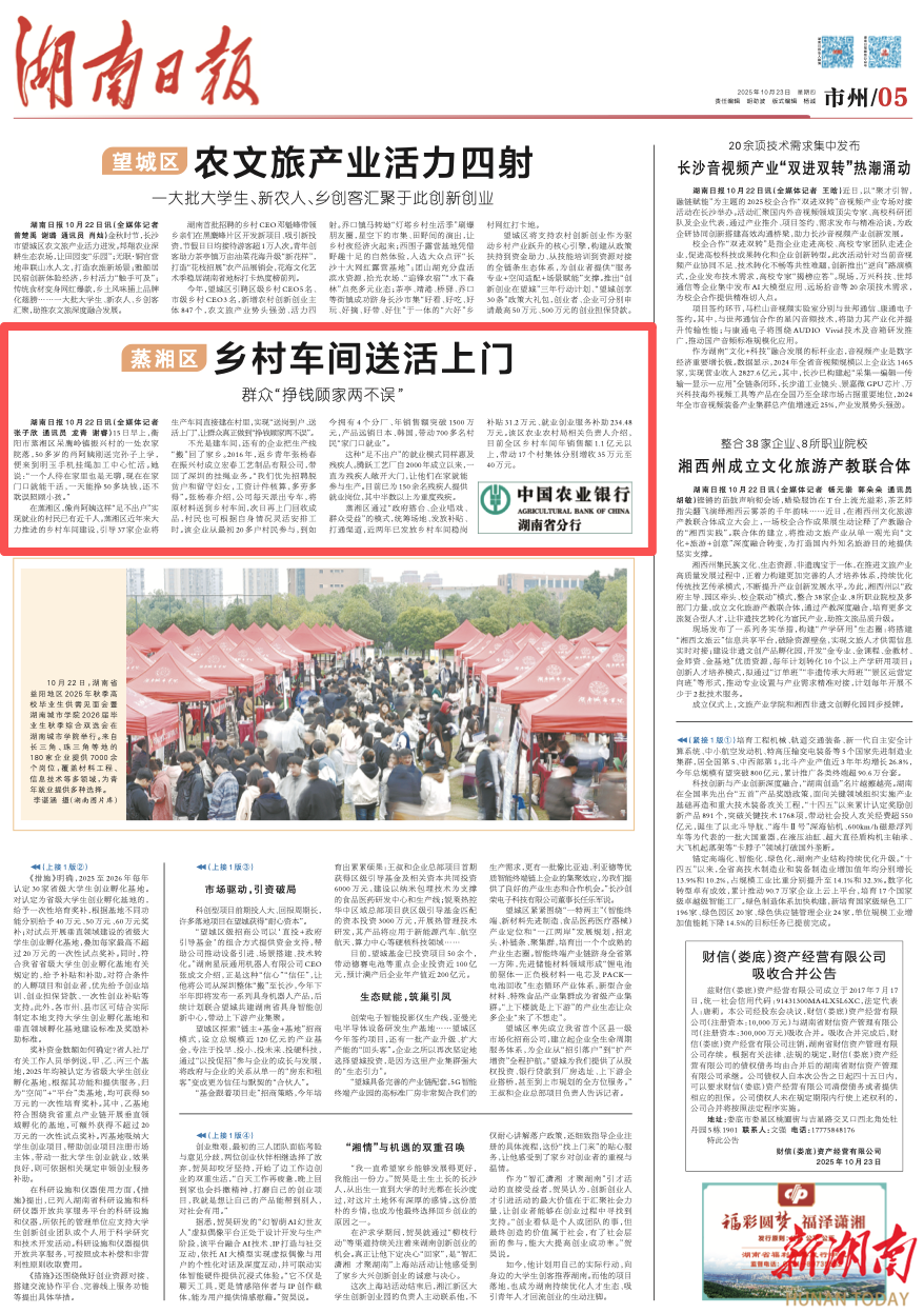 蒸湘区：乡村车间送活上门 群众“挣钱顾家两不误”|湖南日报市州头条