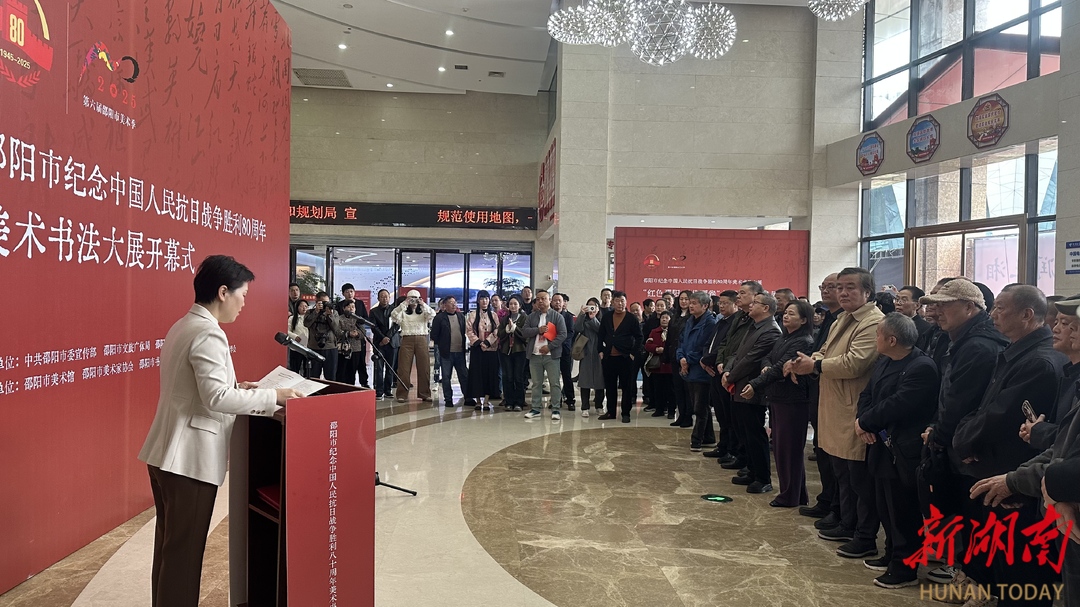 邵阳举办纪念抗战胜利80周年艺术展 以笔墨丹青铭刻历史‌