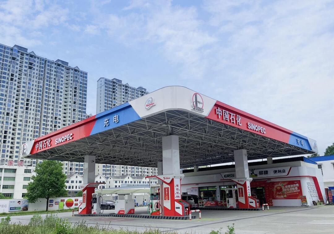 中国石化邵阳公司：党建引领绿色转型，绘就生态发展新图景