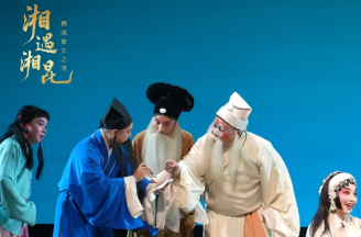 湘遇湘昆·郴州相见丨“不到园林,怎知春色如许”——万人同声和  入梦即入心