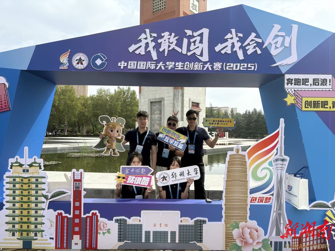 湘院学子创佳绩  瓜蒌产业助振兴