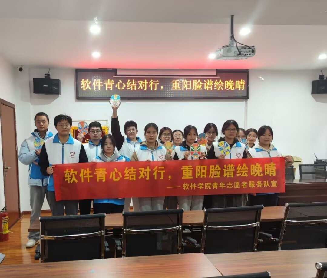 长沙民政职院软件学院团总支青年志愿服务队谱写文化助老暖心曲