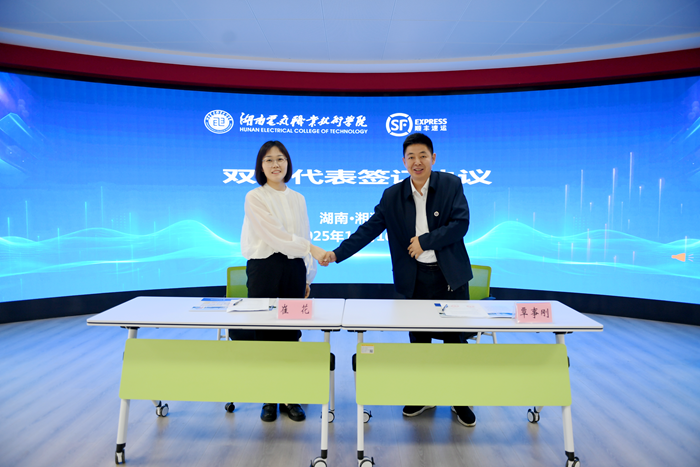 湖南电气职业技术学院与湖南顺丰信息服务科技有限公司共建顺丰订单班