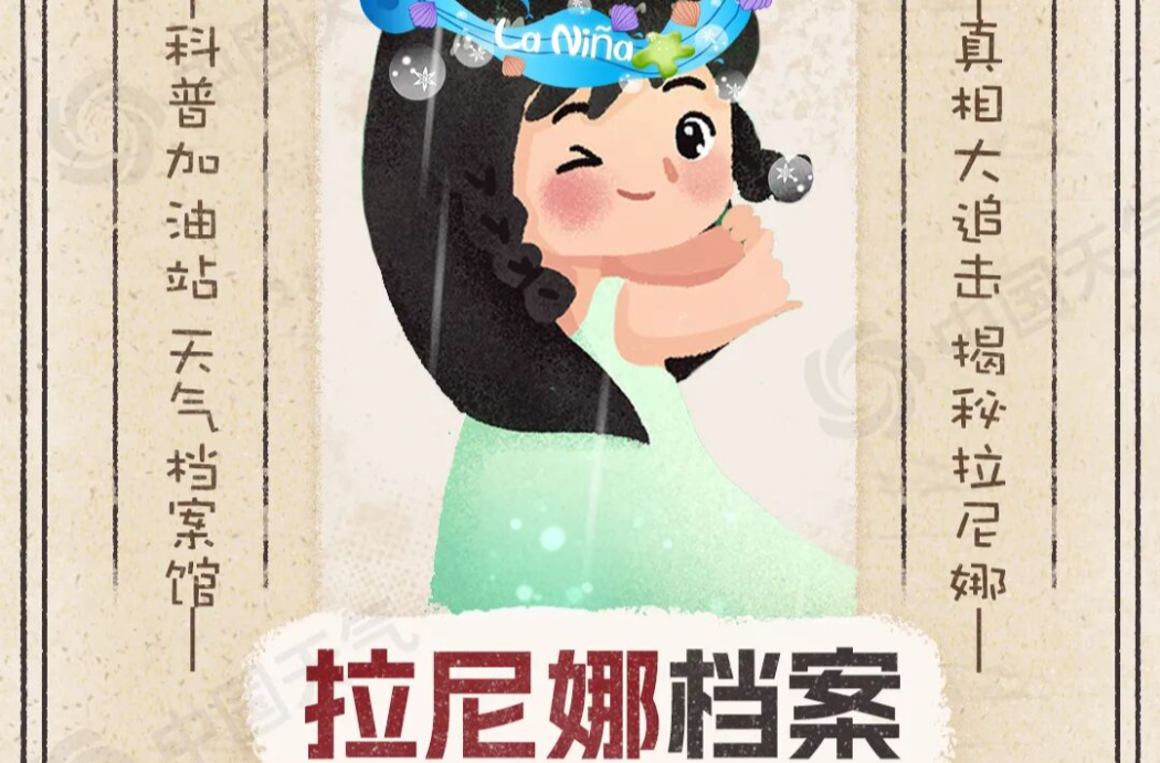 超前的冷和拉尼娜意味着冷冬？没必然联系