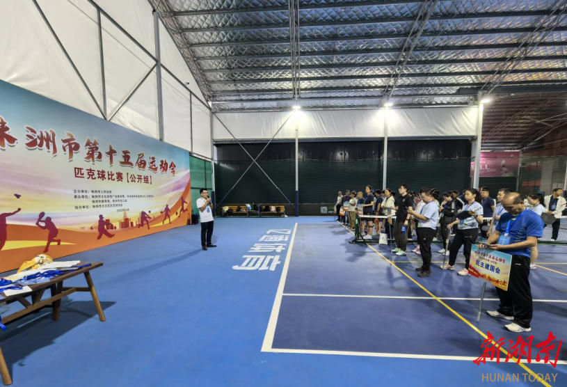 株洲市运会首设匹克球项目，开创湖南赛事先河