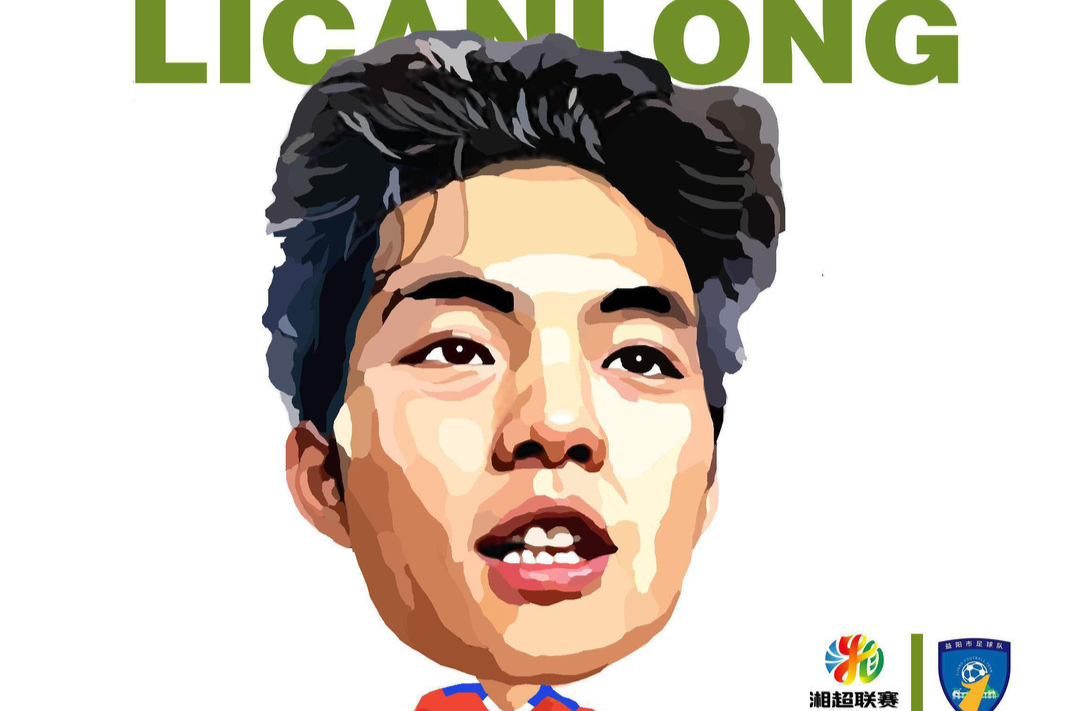 漫画湘超91｜益阳队员李灿龙