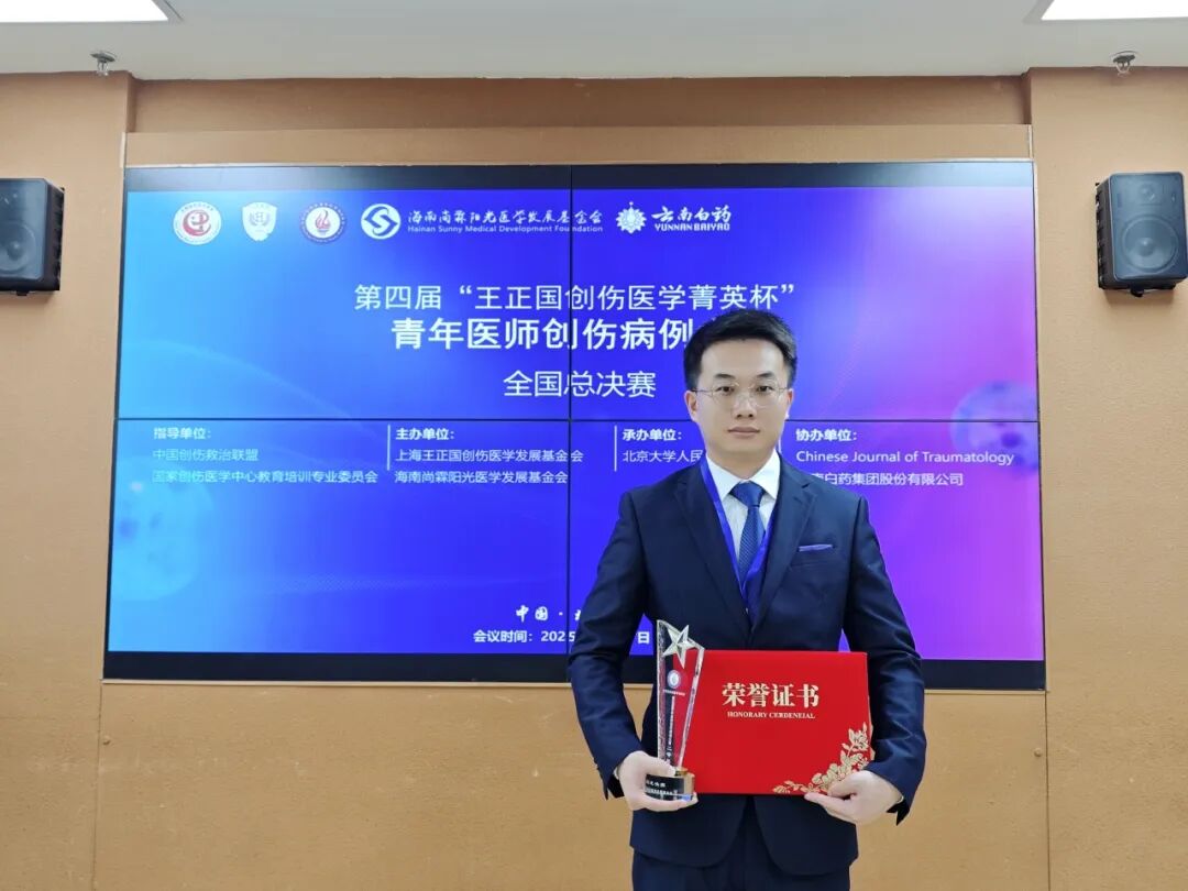 岳阳市人民医院医师获全国二等奖!