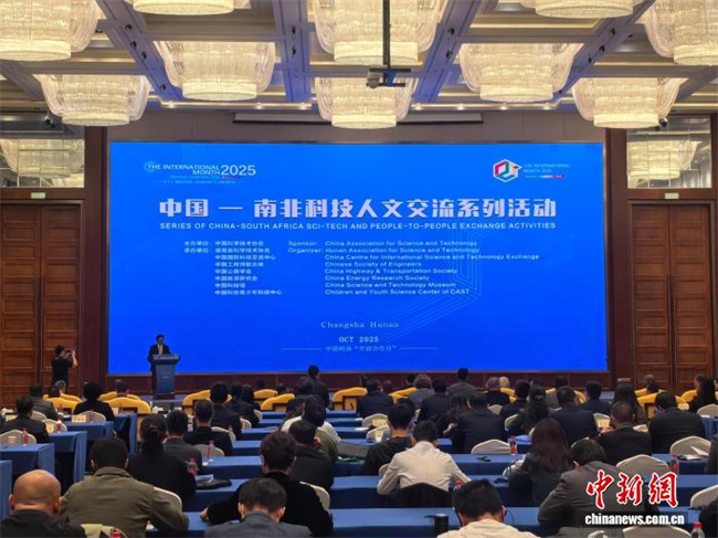 Series of China-South Africa Sci-tech and People-to-people Exchange Activities Launched in Changsha