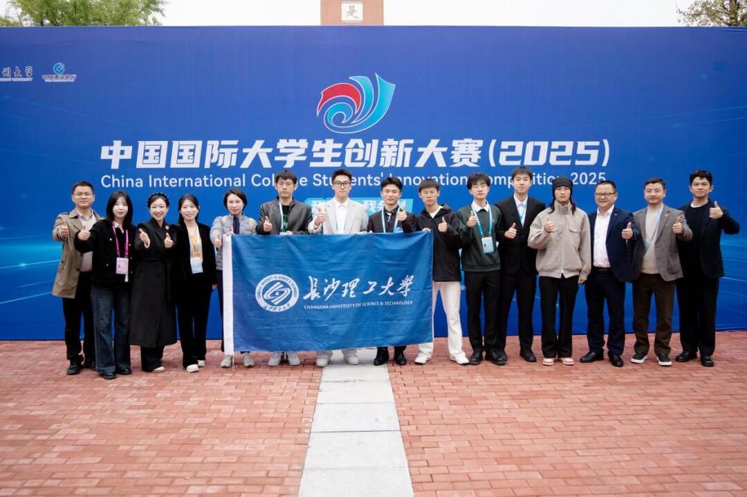 长理学子在中国国际大学生创新大赛（2025）斩获2银5铜