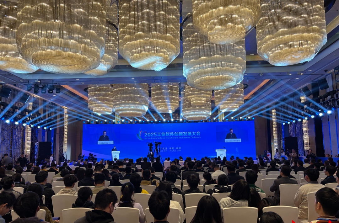 2025工业软件创新发展大会在株洲举行