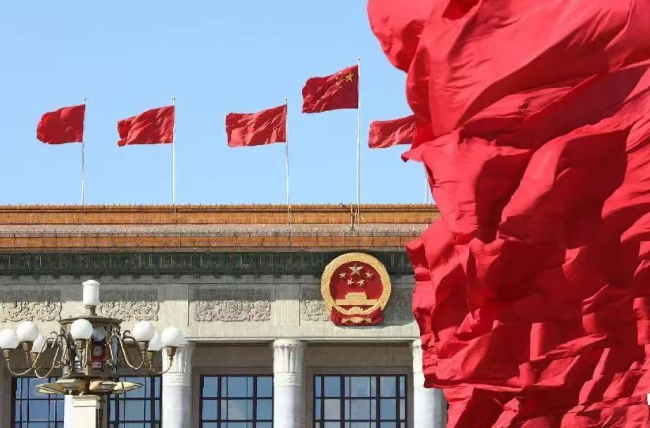 中国共产党第二十届中央委员会第四次全体会议公报