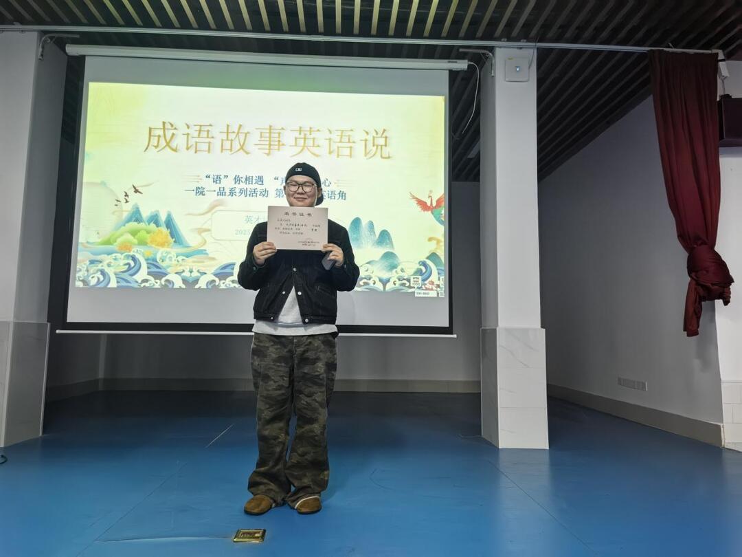 成语新说，“英”为有你：长沙民政职院学子用国际语言传递中华智慧