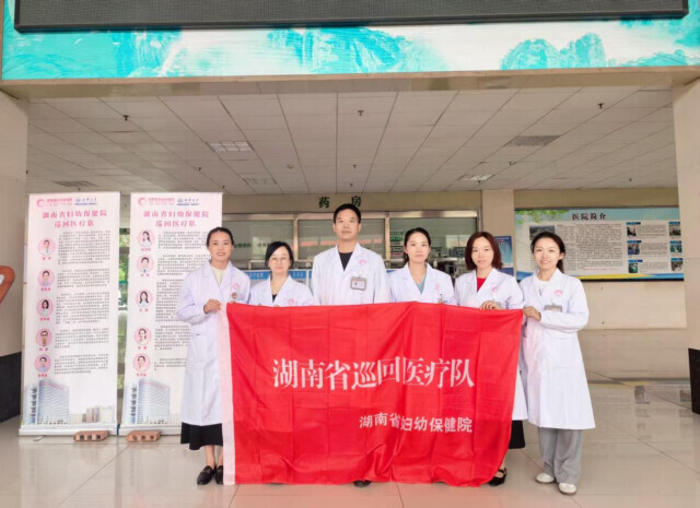 瞄准短板、精准赋能，湖南省妇幼巡回医疗进驻中方县
